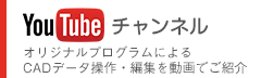 YouTubeチャンネル