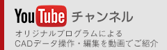 YouTubeチャンネル