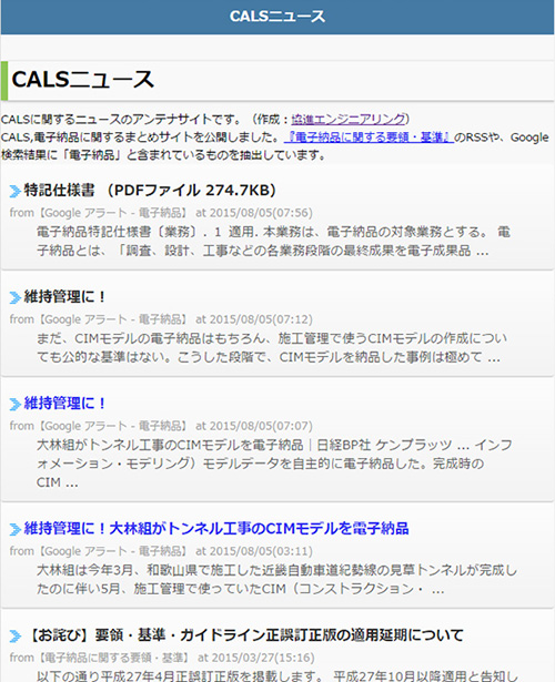 CALSニュース