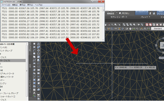 XYZ形式のテキストファイルからTINサーフェス